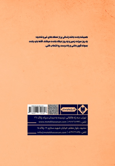 دانشجویی که من باشم